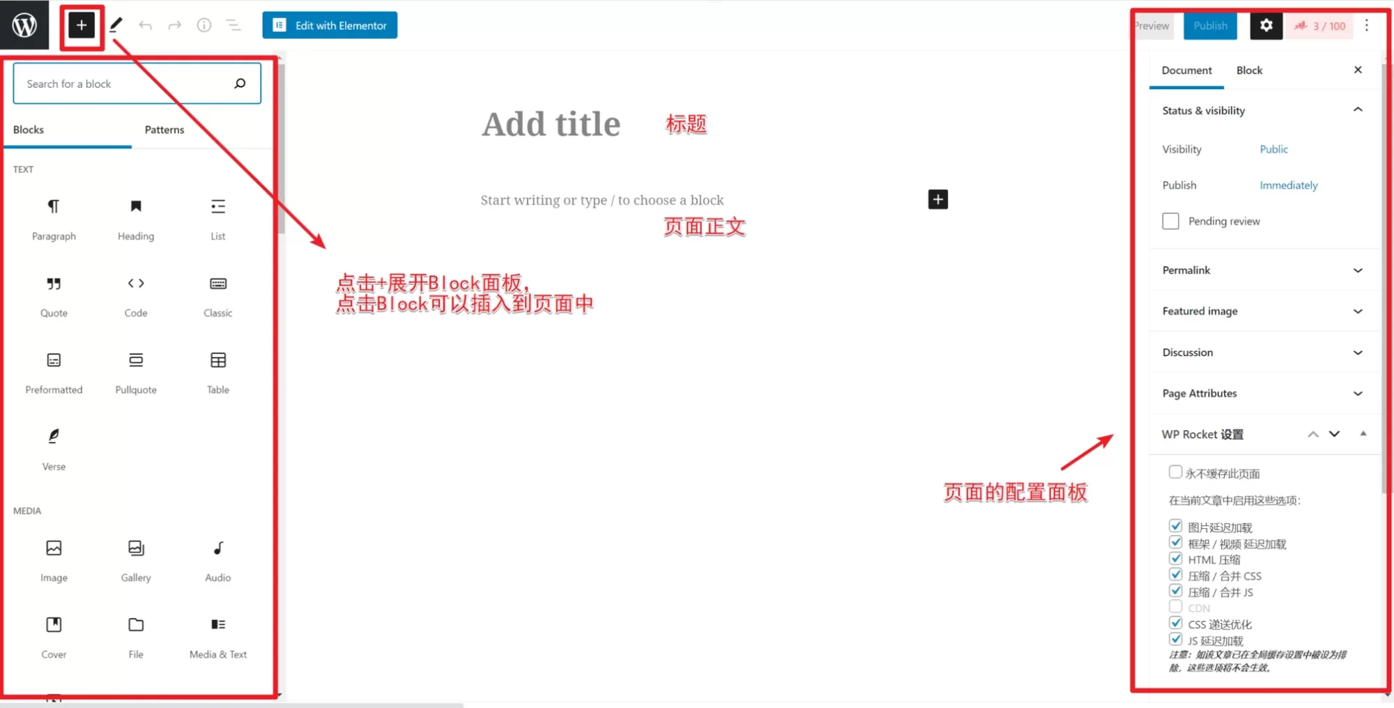 如何制作页面