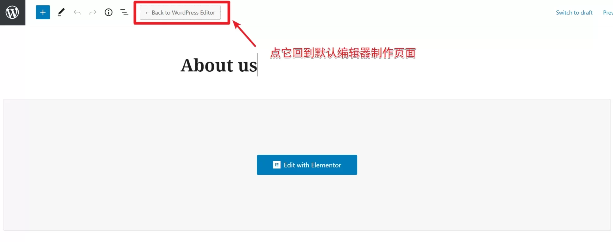 Elementor编辑页面